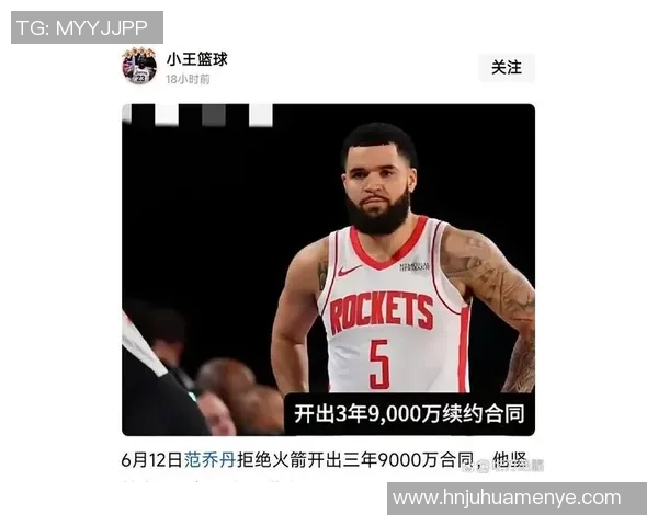 弗雷德范弗利特：从默默无闻到NBA明星的励志之路